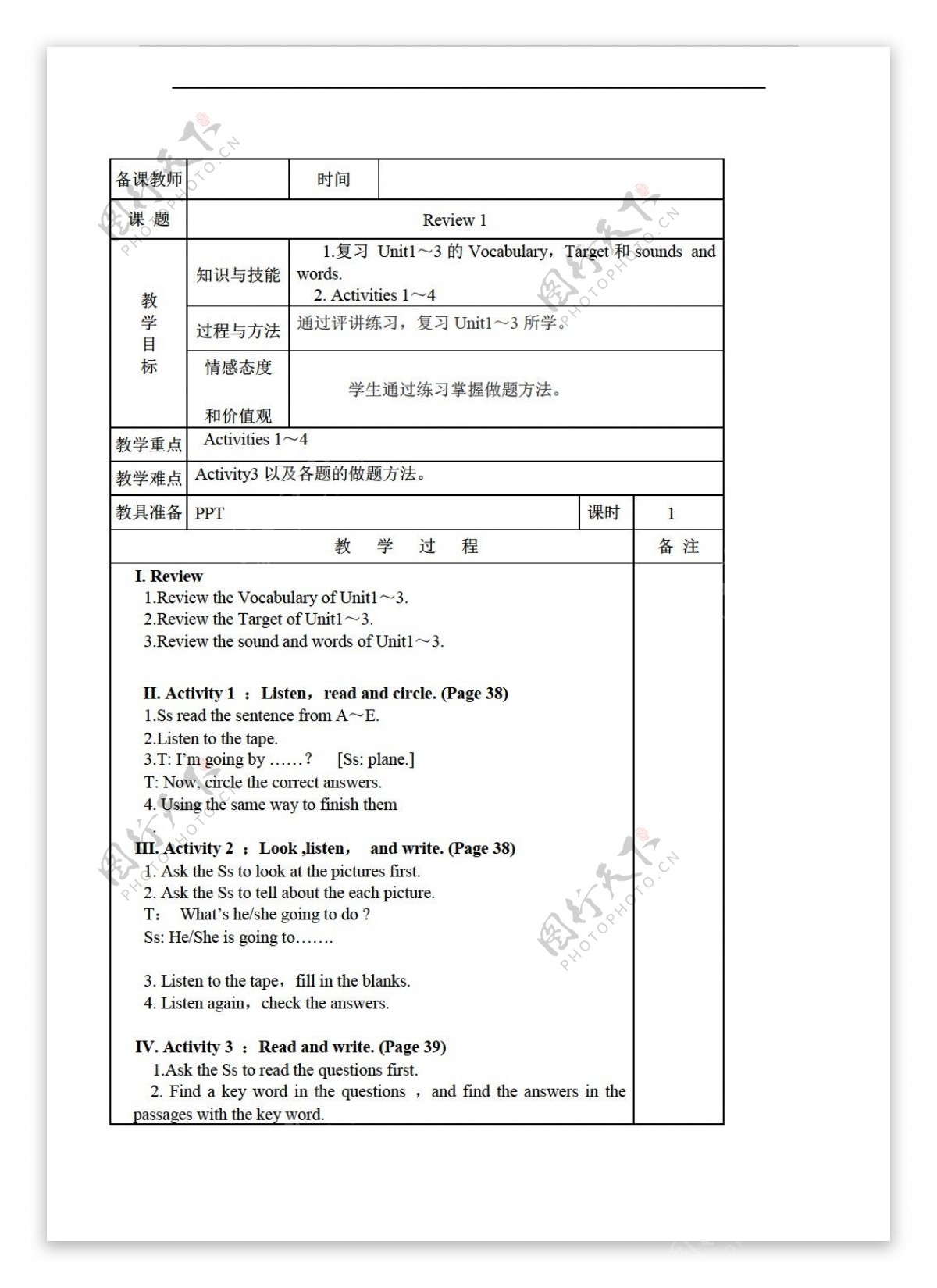 五年级下英语开心学下册Review1教案2个课时