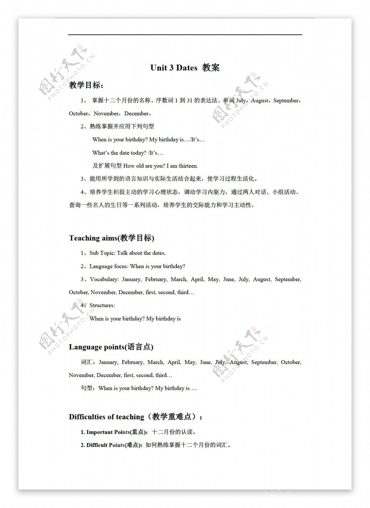 五年级上英语Unit3Dates教案