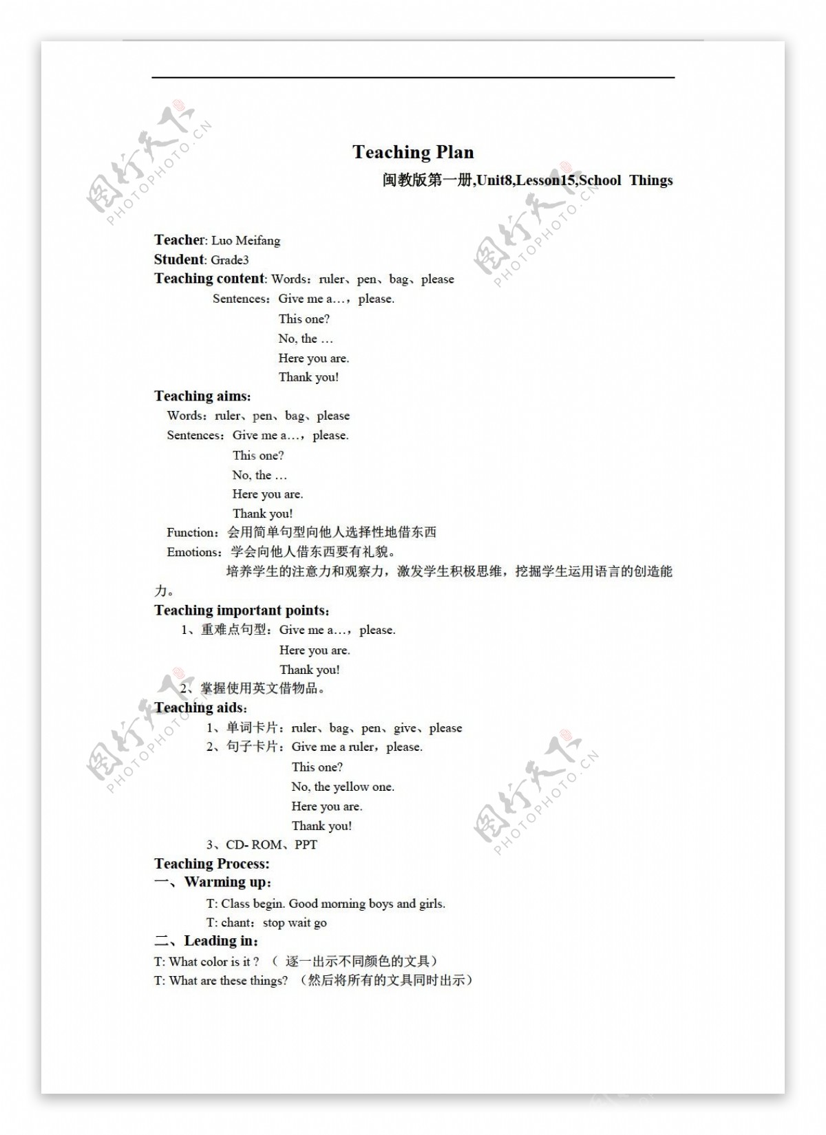 三年级上英语上册Unit8Lesson15教案