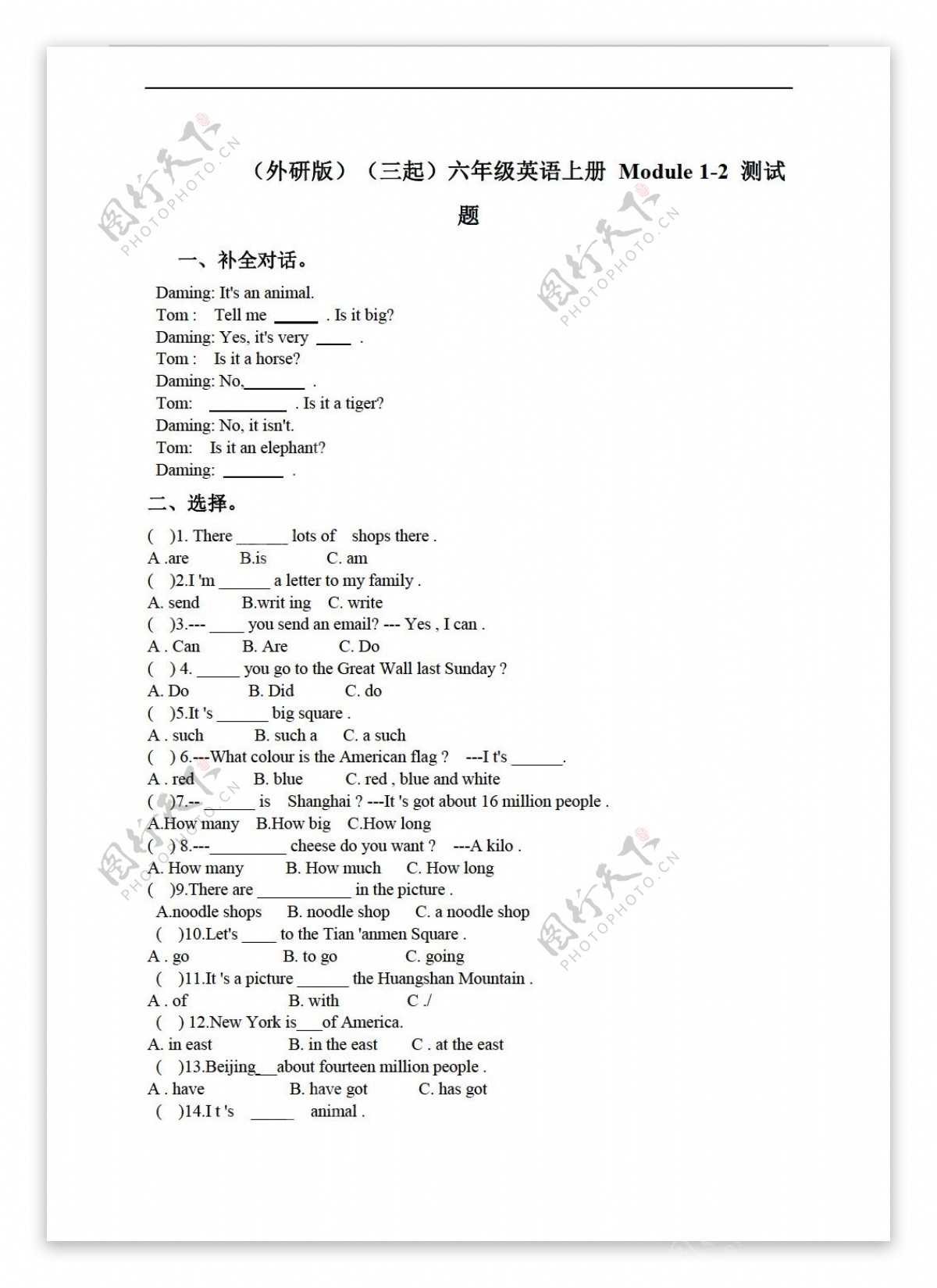 六年级上英语三起上册Module12测试题无答案