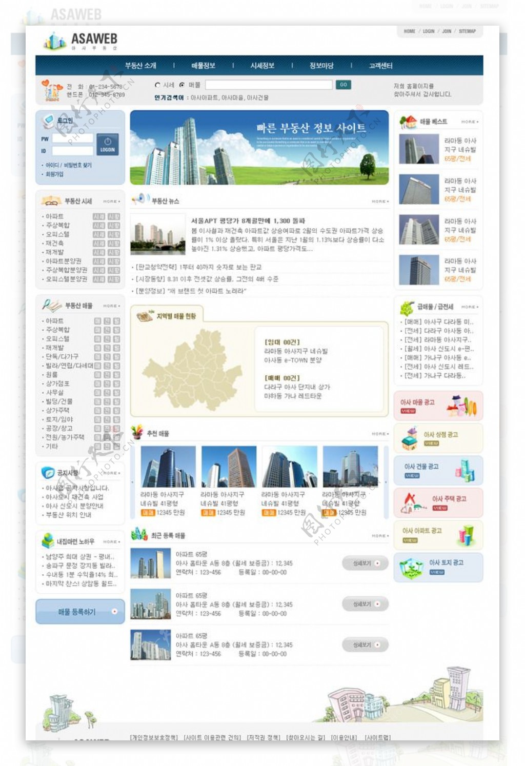 韩国企业风格网页模板