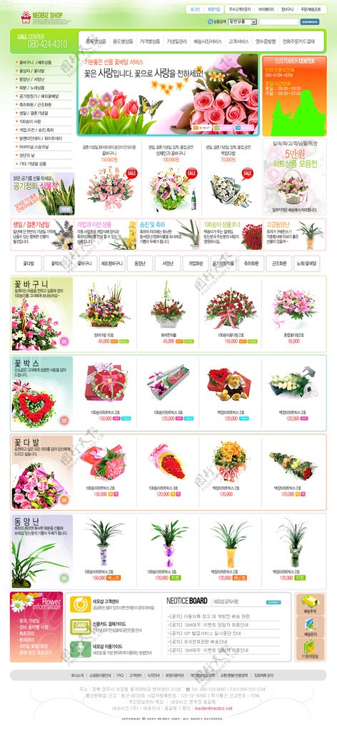 韩国鲜花礼品购物类型网页