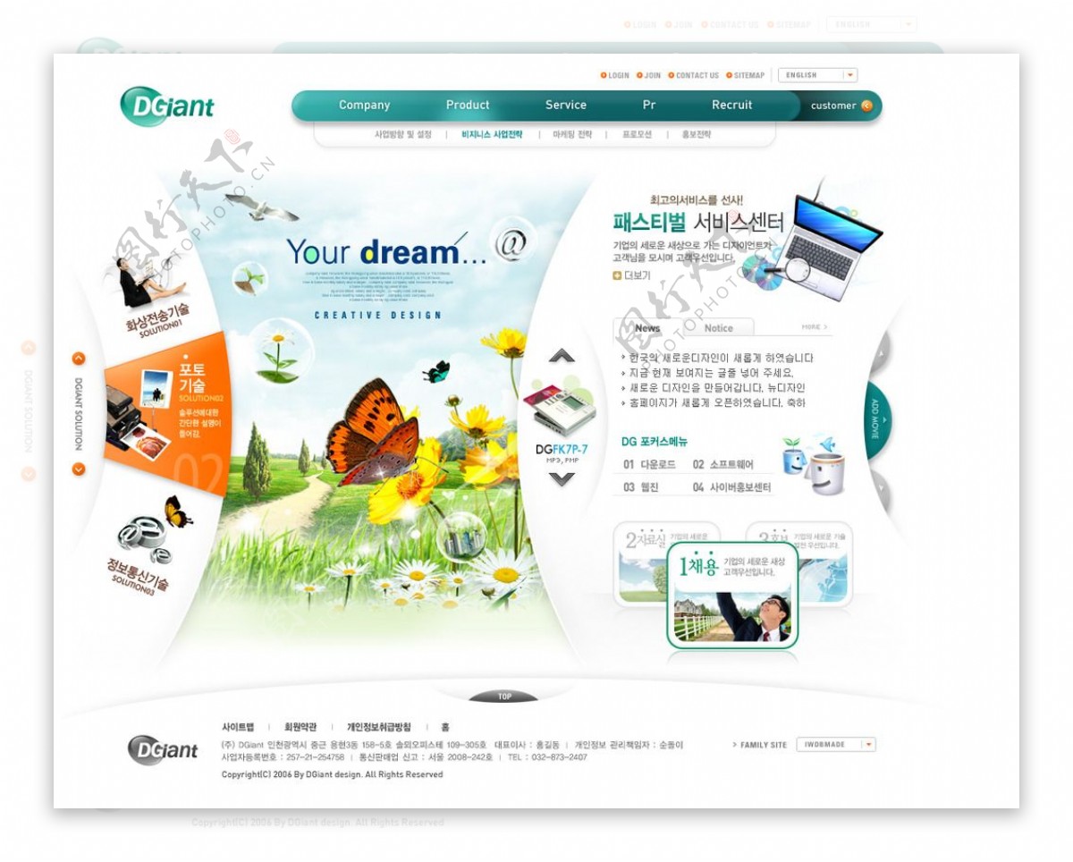 韩国清新科技产品网页