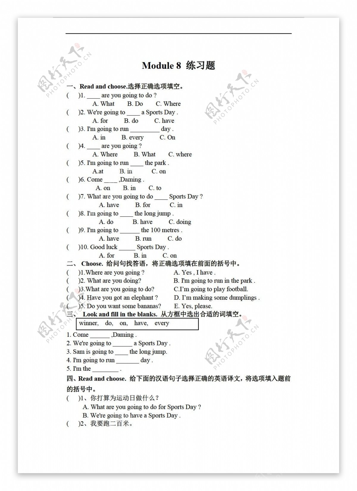 四年级上英语上册Module8练习题无答案