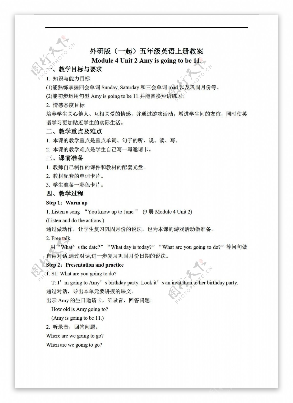 五年级上英语上册教案module4unit2