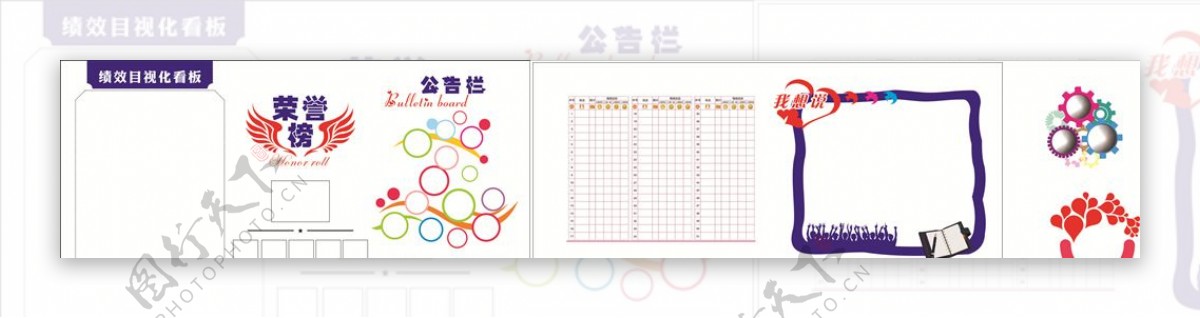 文化墙背景墙荣誉墙彩色