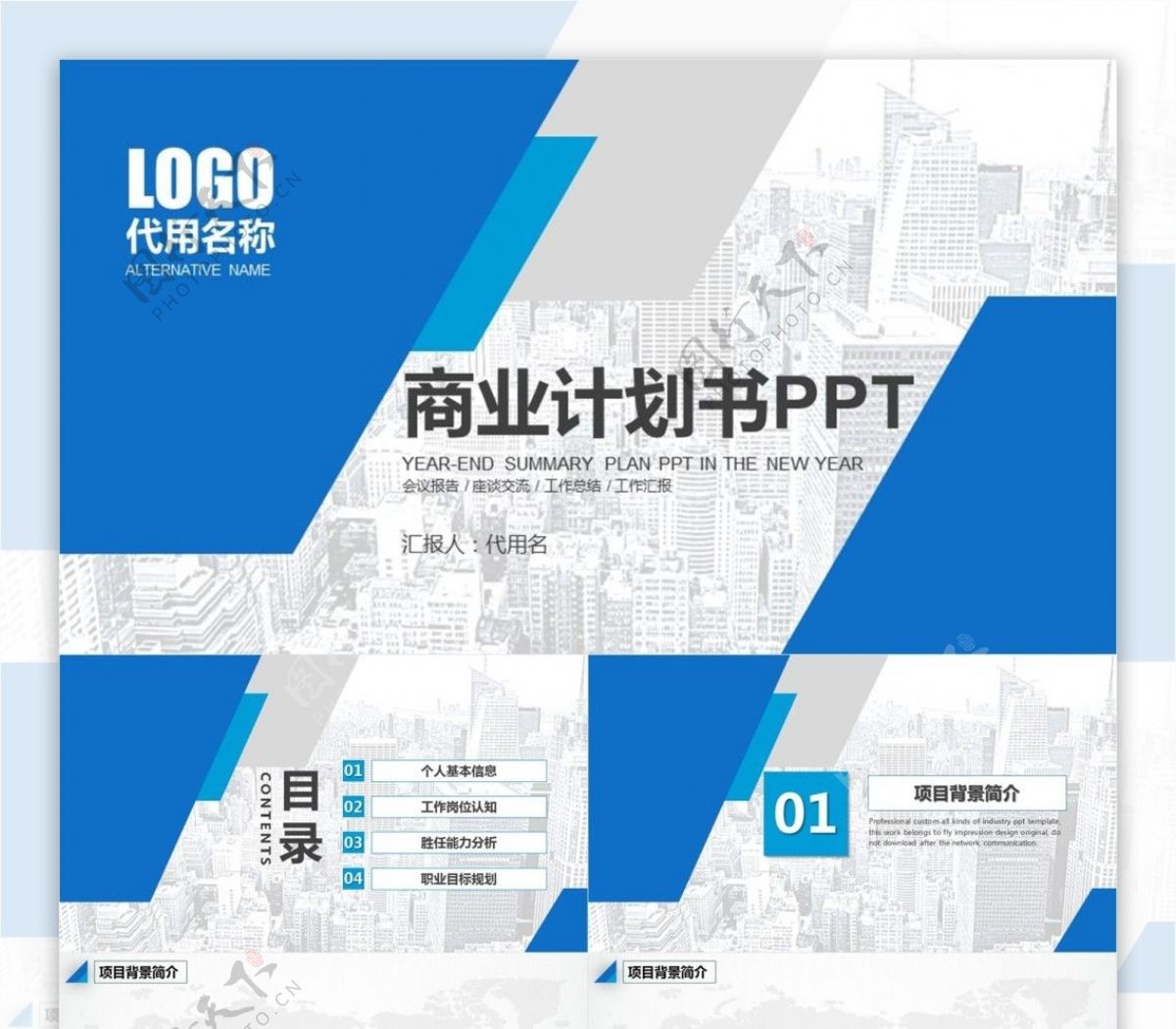 大气商业产品发布商业计划书PPT模板