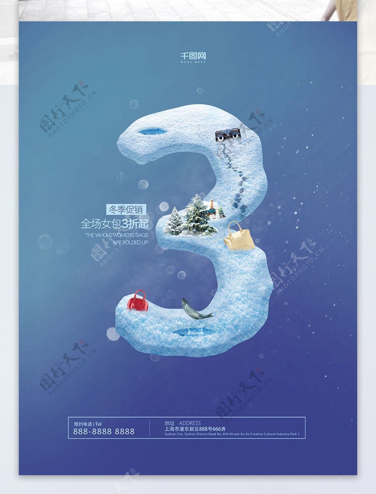 蓝色创意简约雪数字冬季促销海报