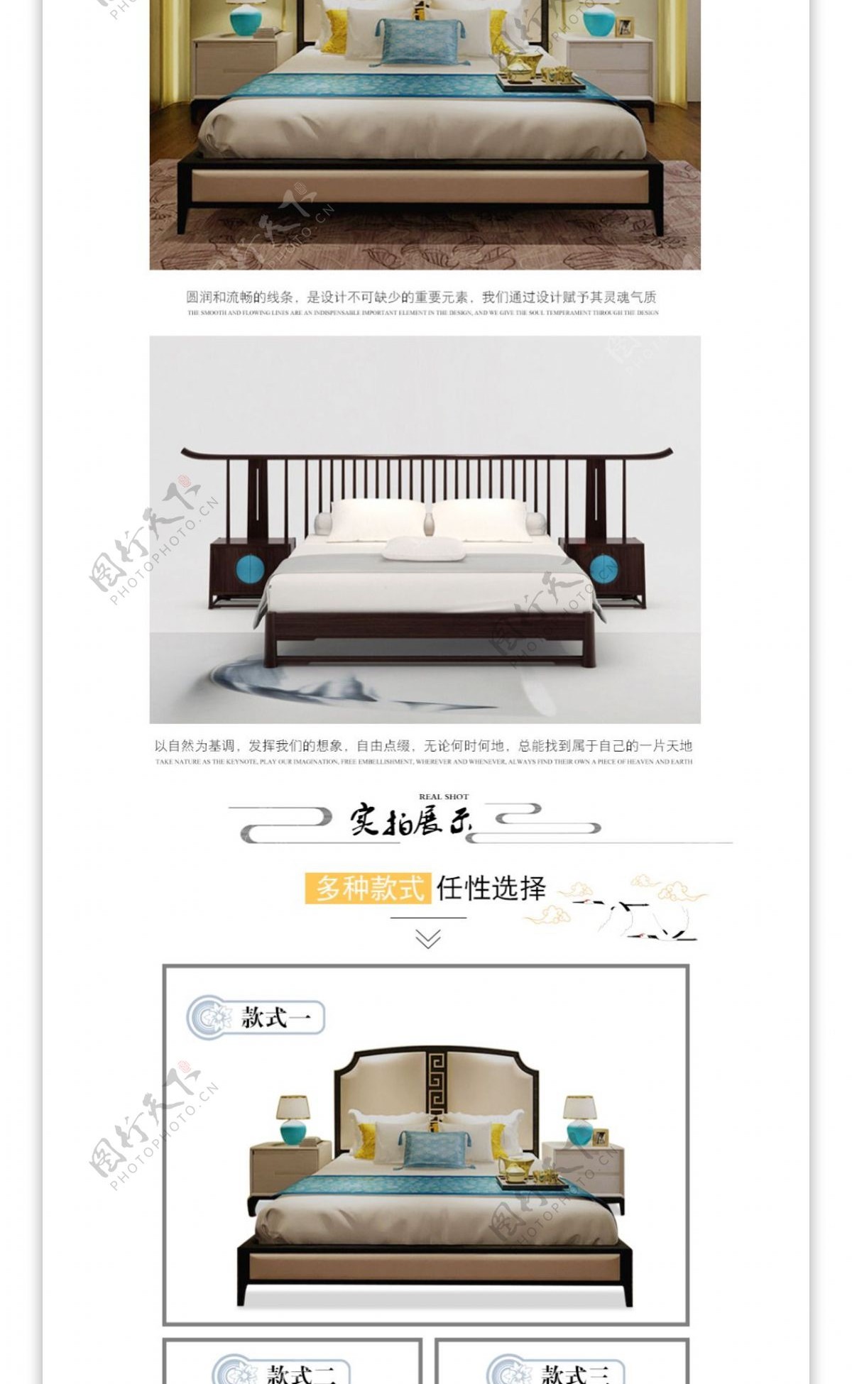 中式床淘宝首页模板