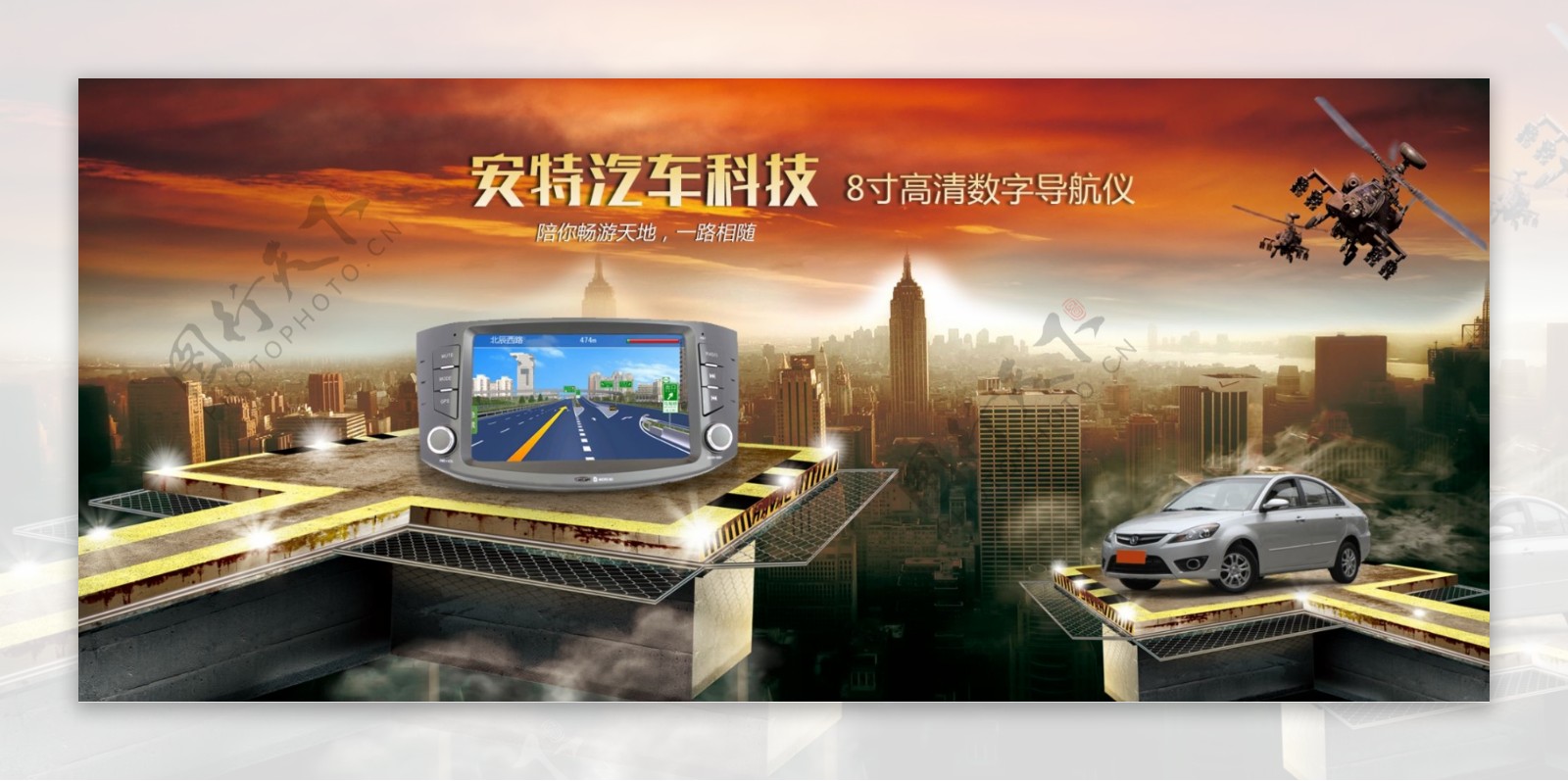 导航仪汽车用品海报banner