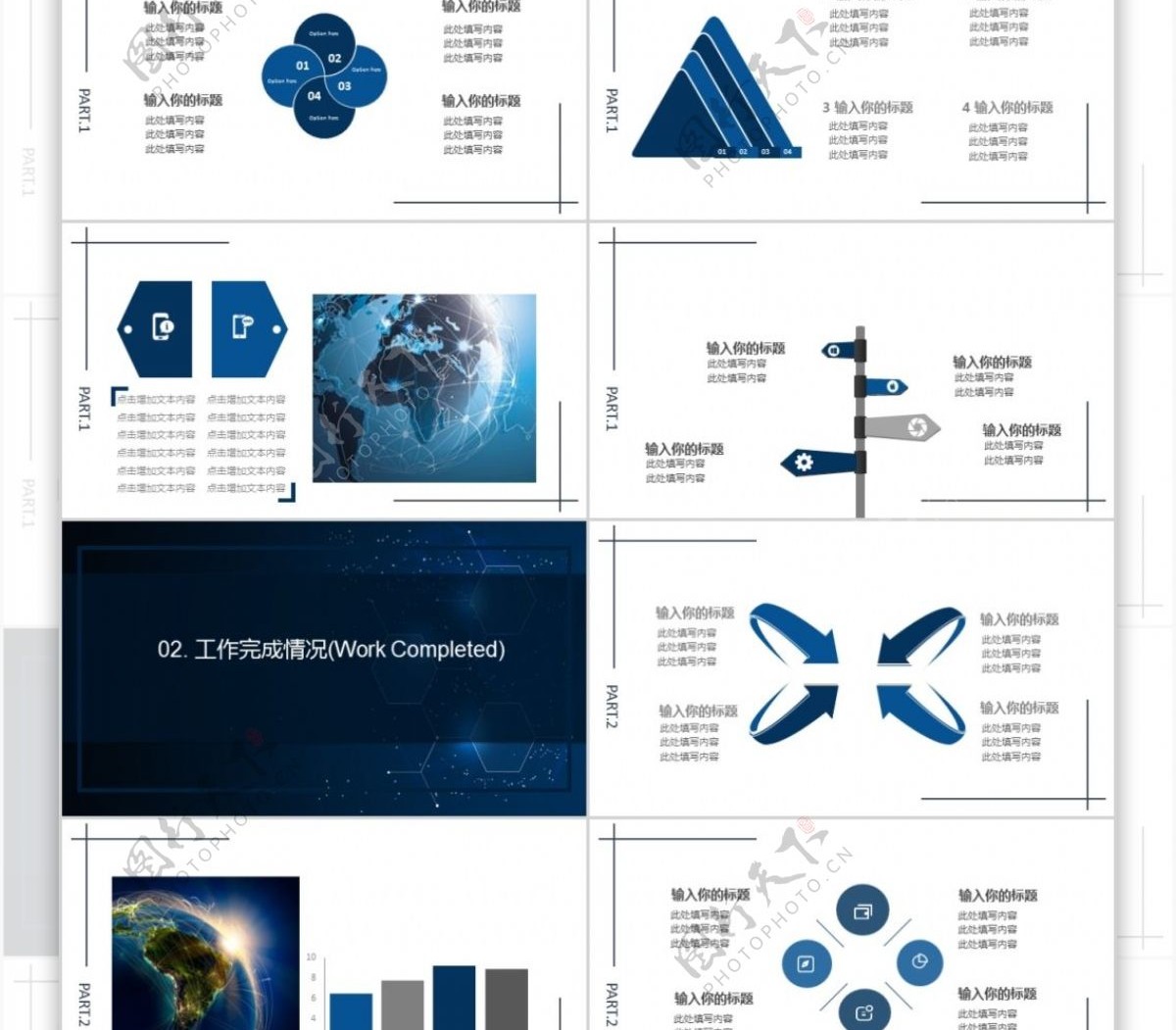 极致互联网企业年末汇报PPT模板