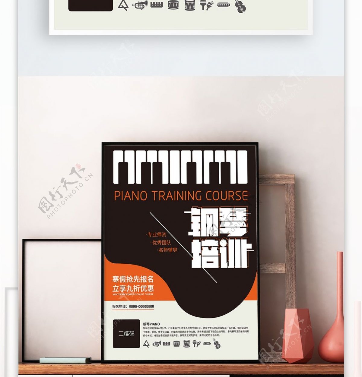 简约扁平化钢琴培训课海报