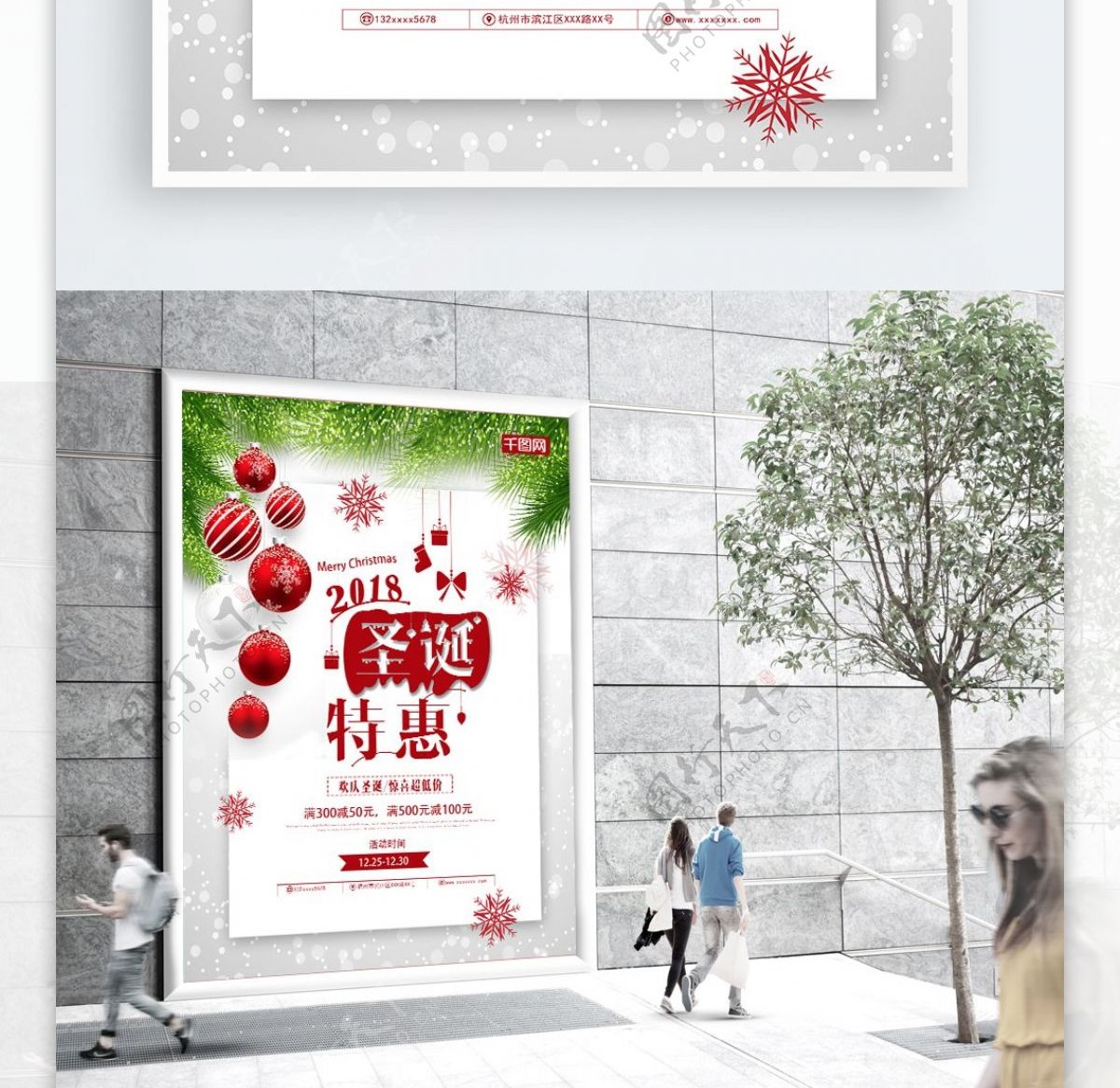 圣诞特惠节日促销打折海报