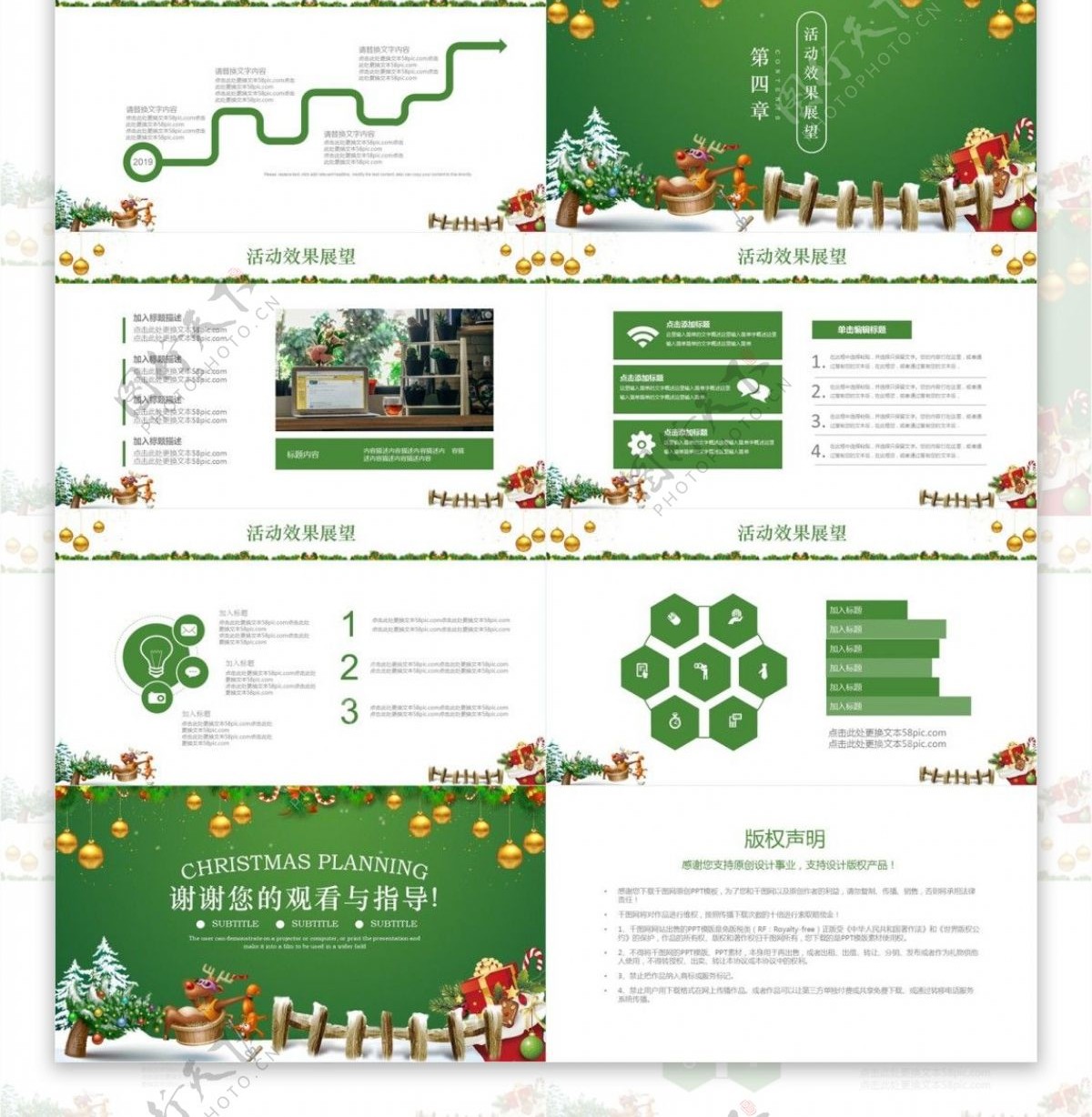 绿色商务圣诞节活动宣传策划方案PPT设计