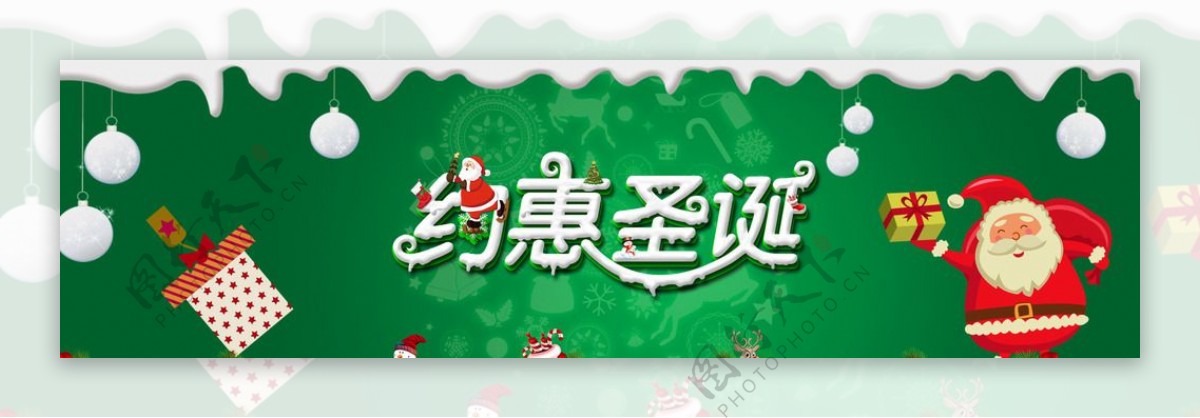 淘宝圣诞节绿色海报