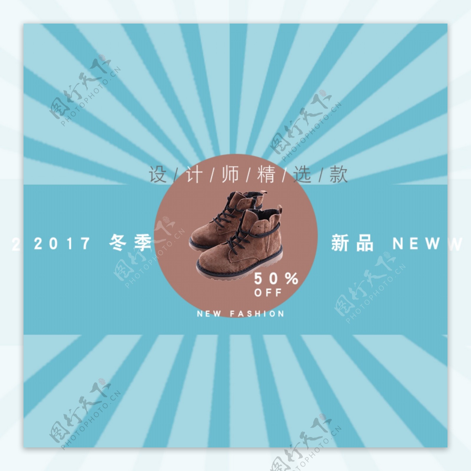 鞋子2017冬季上新