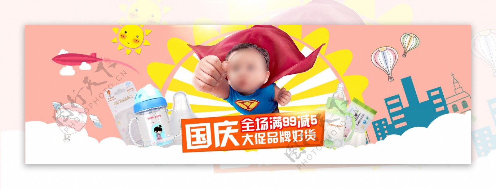 儿童奶瓶促销活动banner