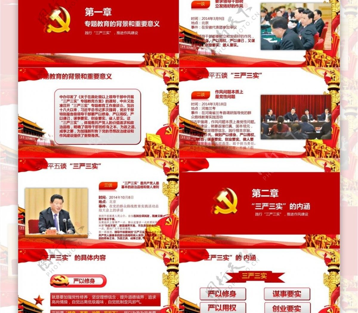 有内容学习十九大章程党建培训PPT模板