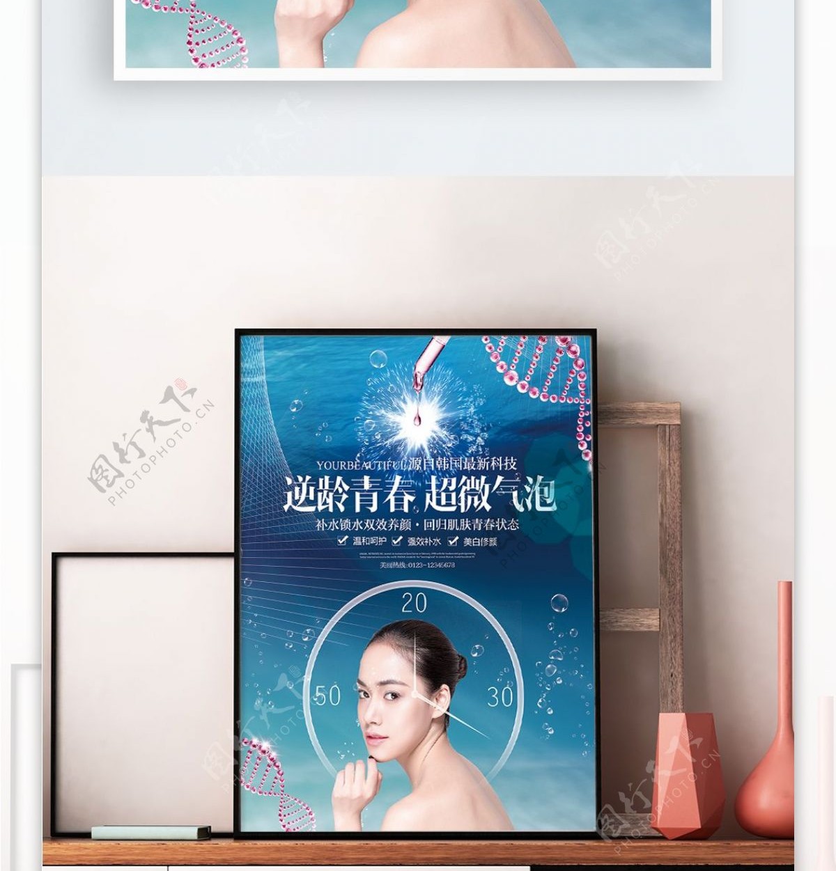 逆龄青春韩国超微小气泡美容护肤海报展板