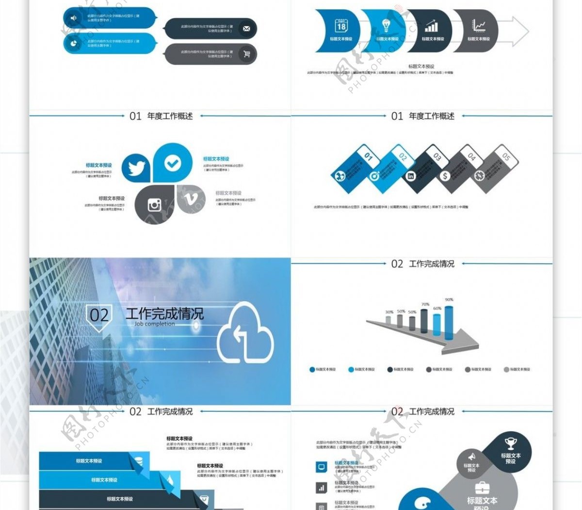 简洁商业计划PPT模板