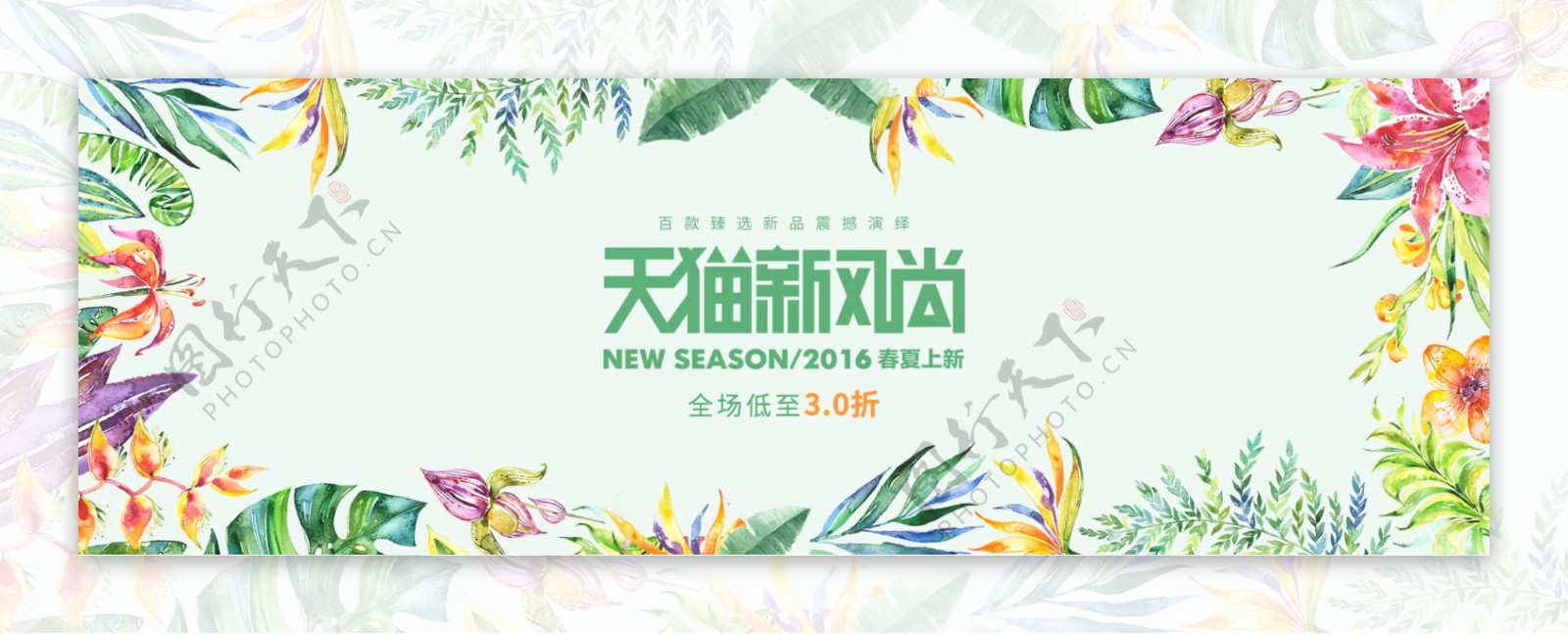 清新新风尚女装淘宝BANNER海报