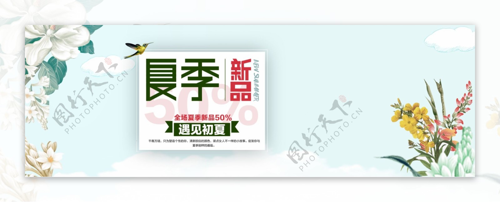手绘文艺范女装banner海报