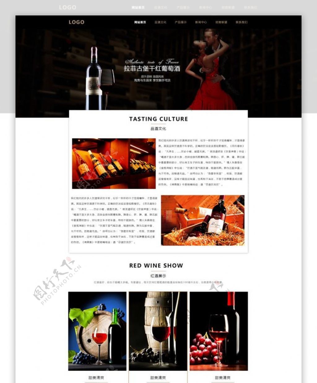 大气的h5企业红酒网站首页设计