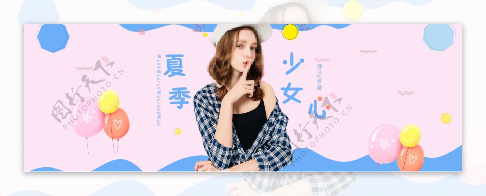 夏季少女女装淘宝海报banner