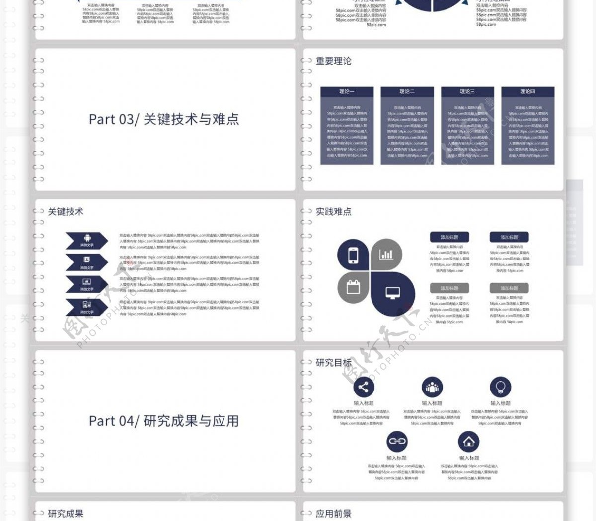 简约文艺教育业开题报告毕业答辩PPT模板