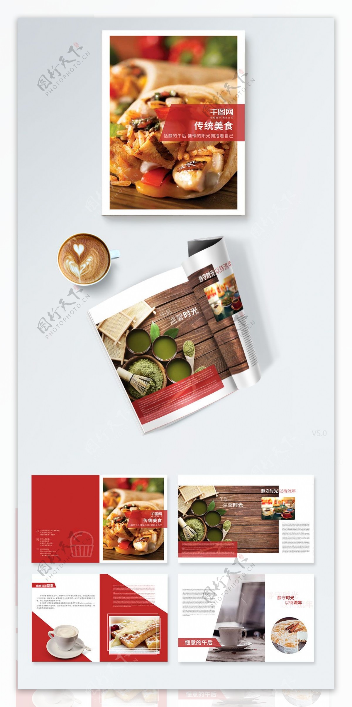 餐饮美食宣传画册设计PSD模板