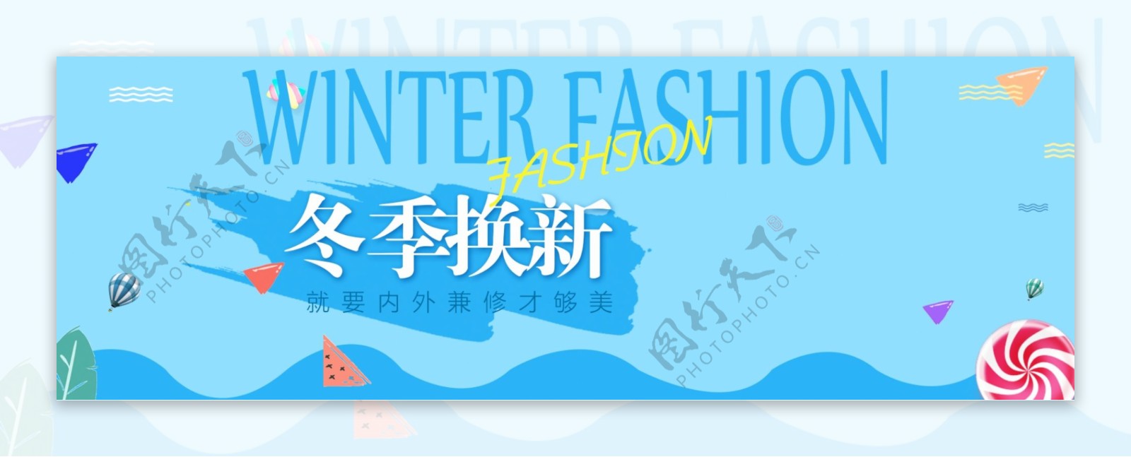 简约冬季女装上新活动促销海报banner冬季促销冬上新