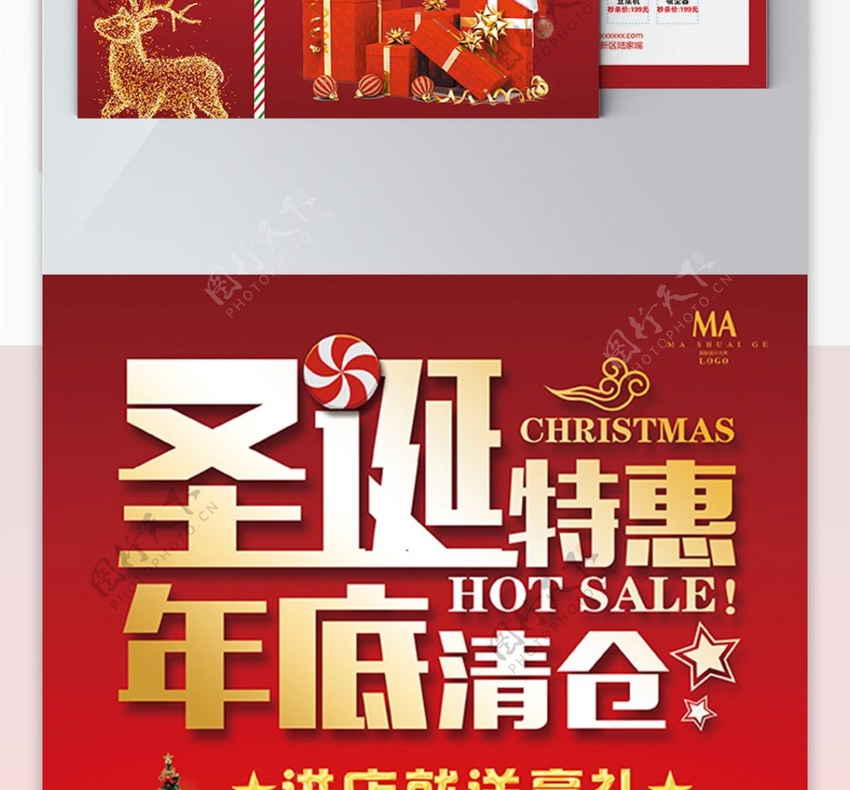 高端红色圣诞电器促销宣传单