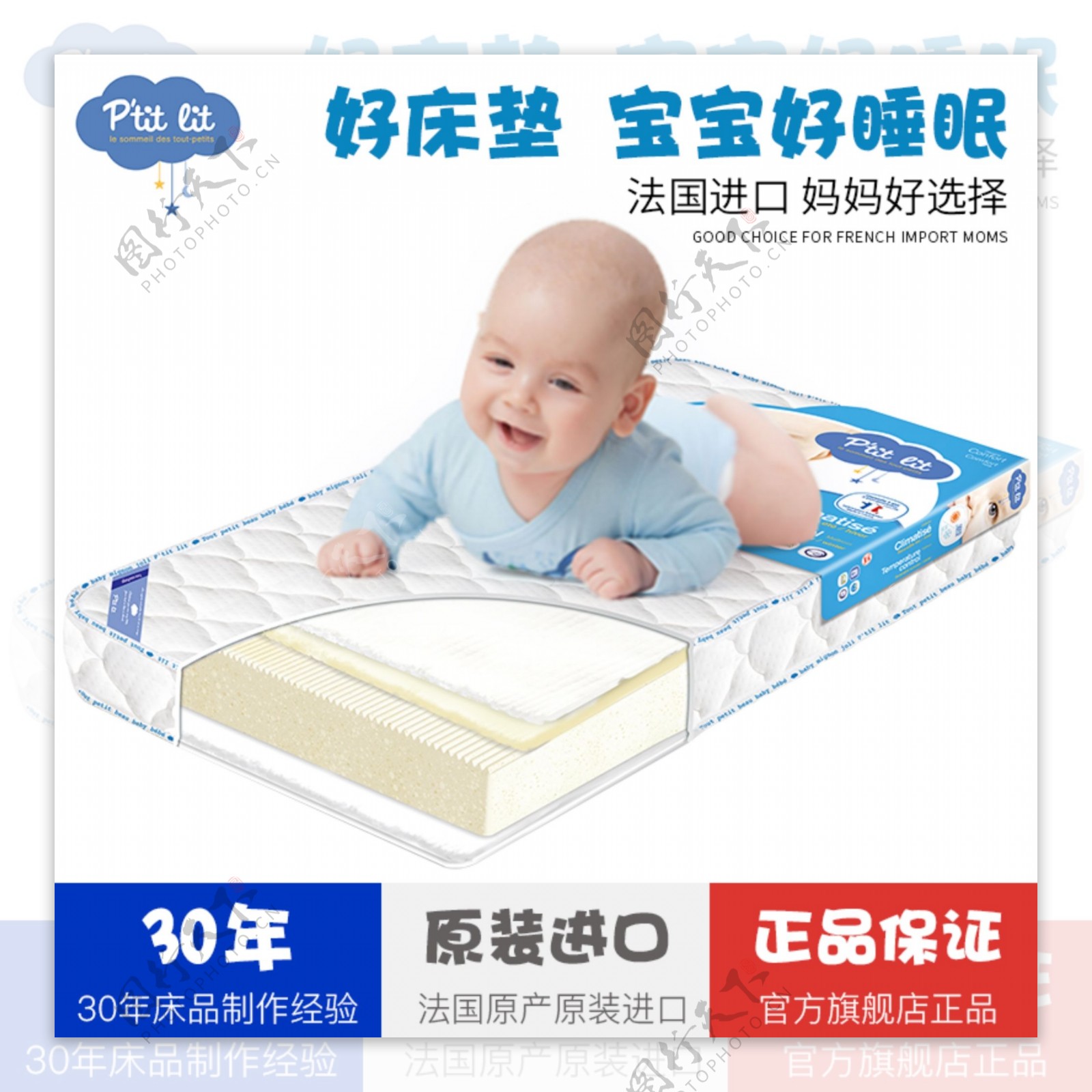 婴儿床垫电商主图