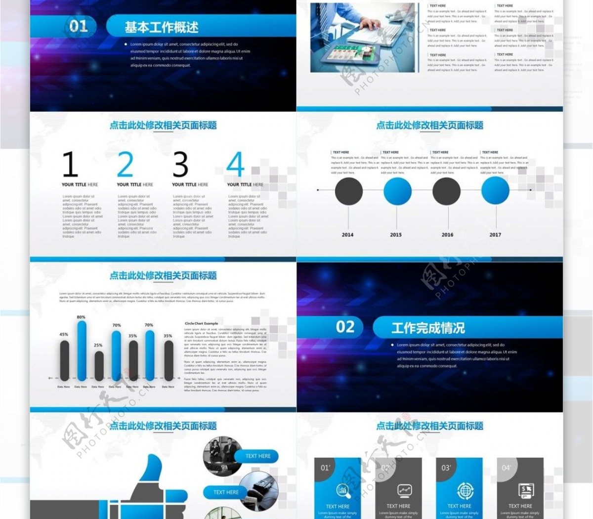 ios渐变商务蓝商业公司工作汇报PPT模板