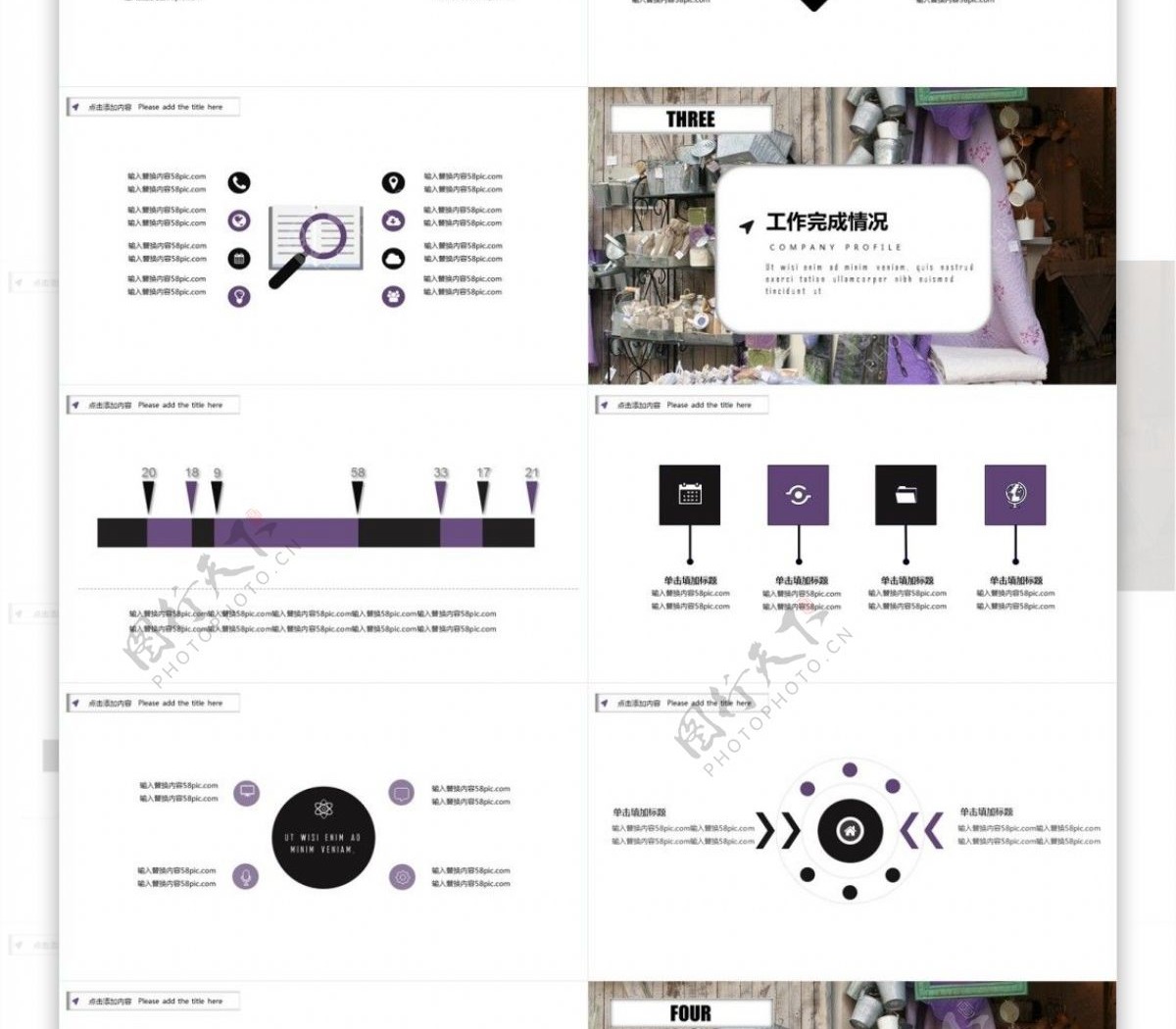 紫色唯美简约工作总结PPT模板