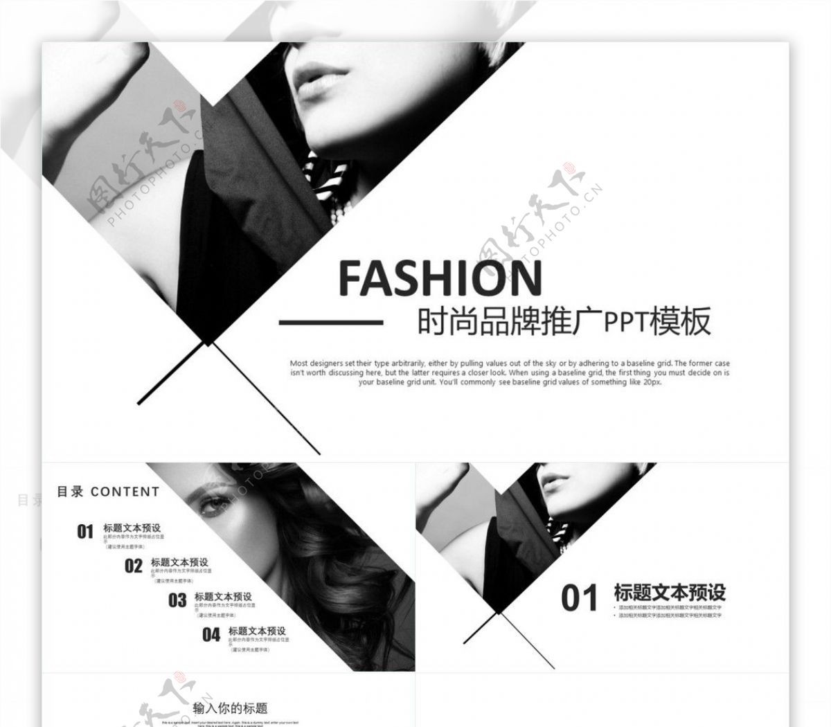 杂志风时尚品牌推广宣传PPT模板