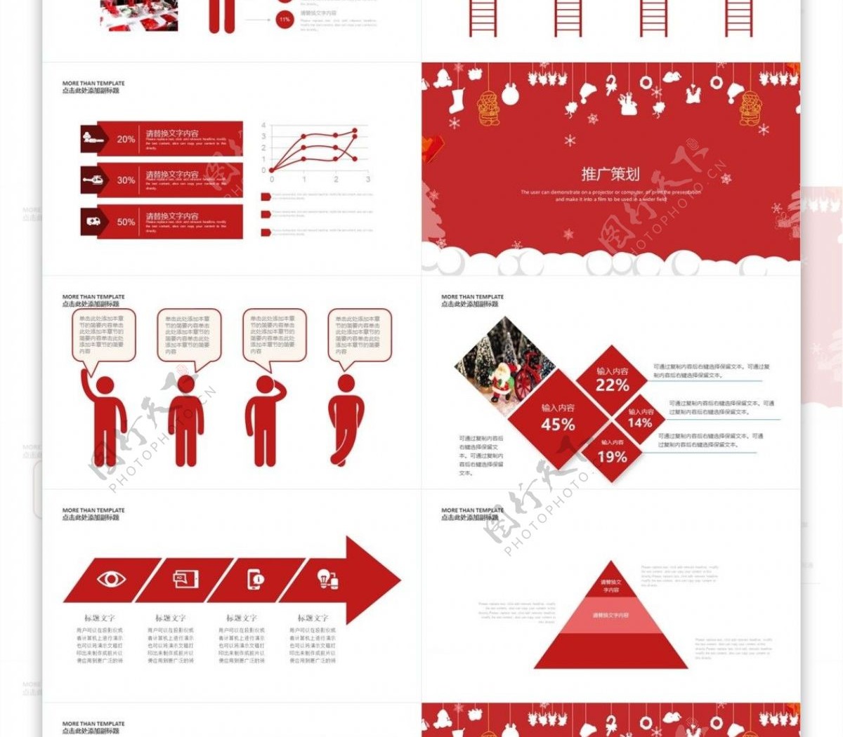 红色简洁圣诞活动主题策划PPT模板