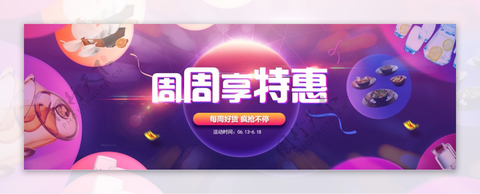 电商淘宝节日活动紫色首图banner海报