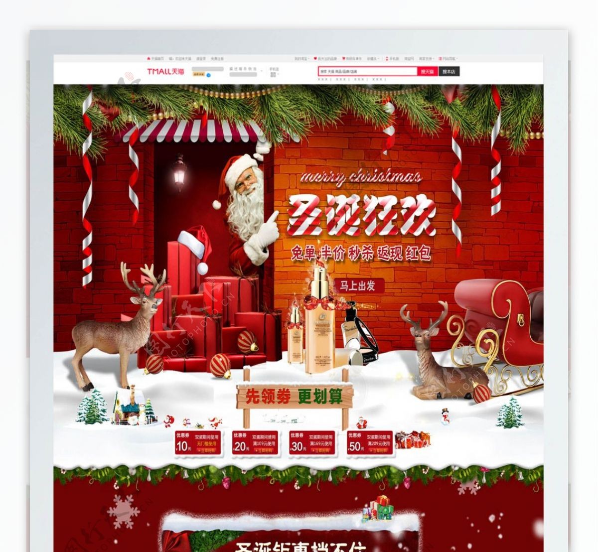 电商淘宝圣诞节通体红色雪花元素主页模版