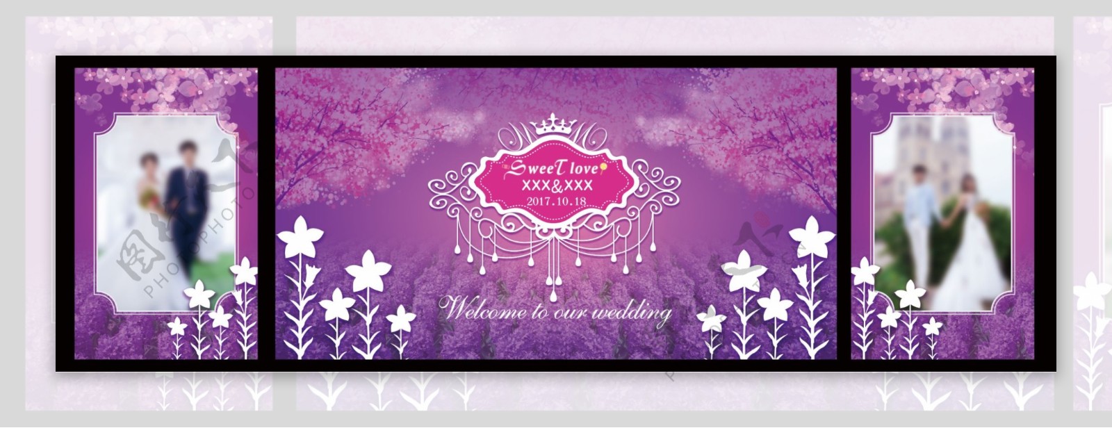 紫色浪漫婚礼展板
