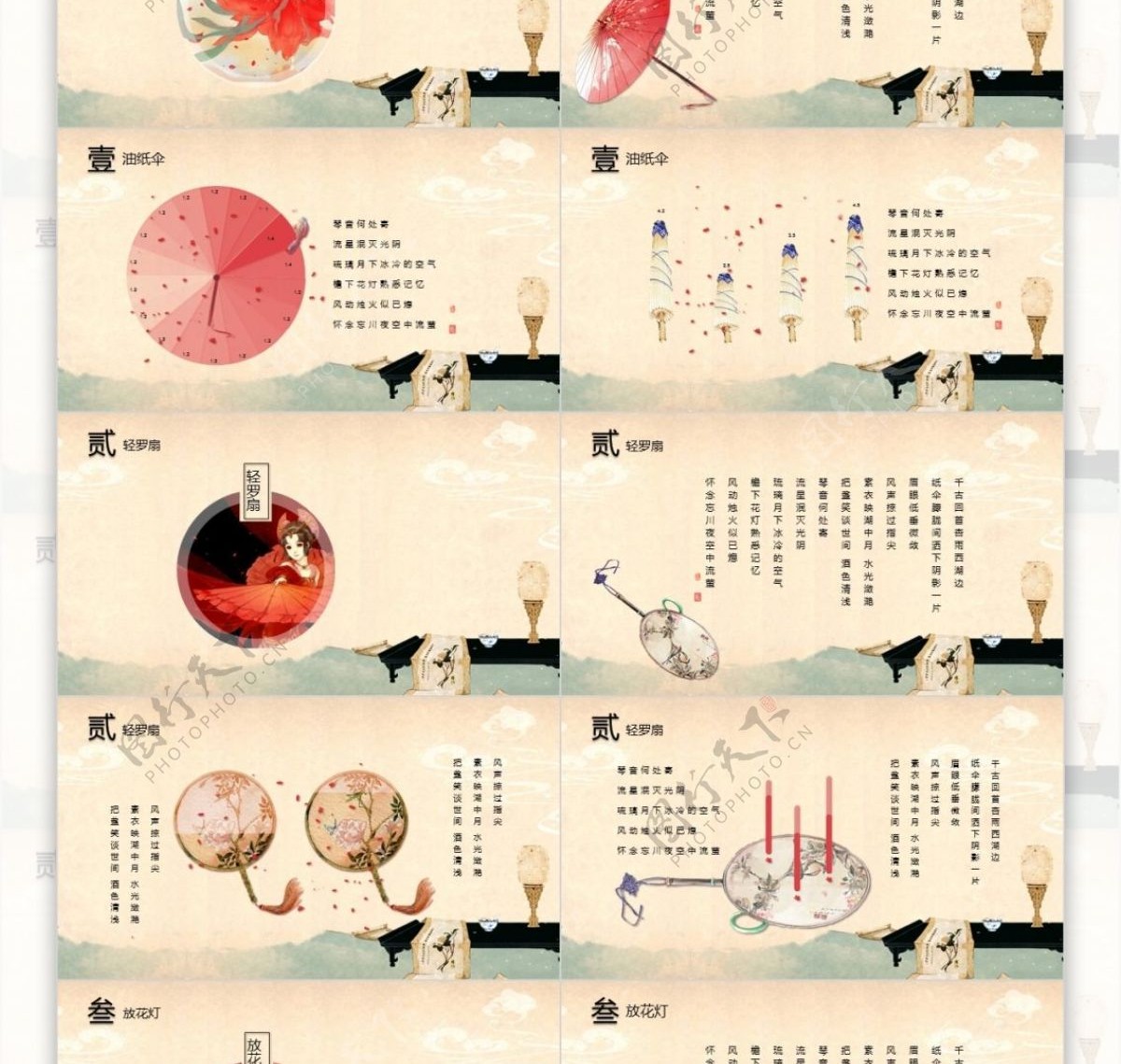 粉红中国风传统古物介绍PPT模板