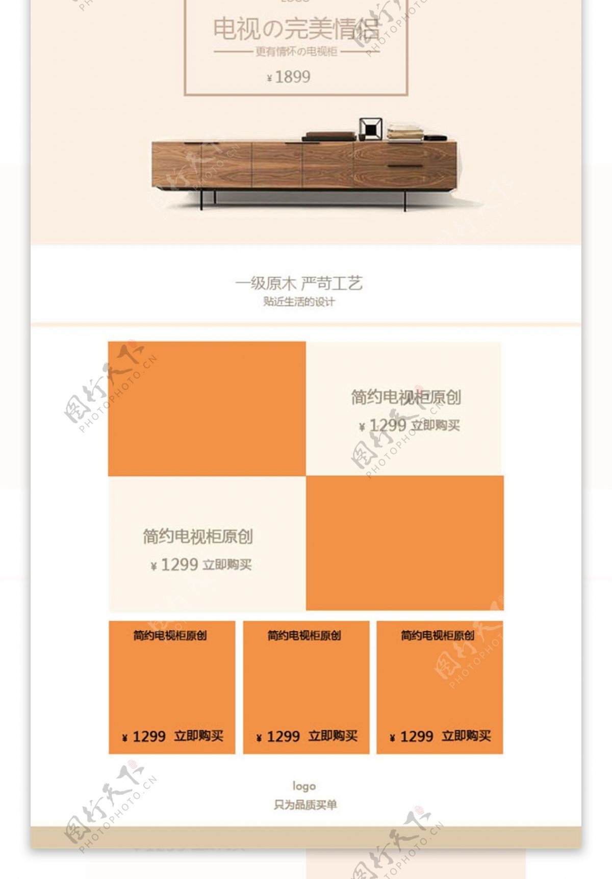 电商淘宝家居沙发白色简约移动端首页模板