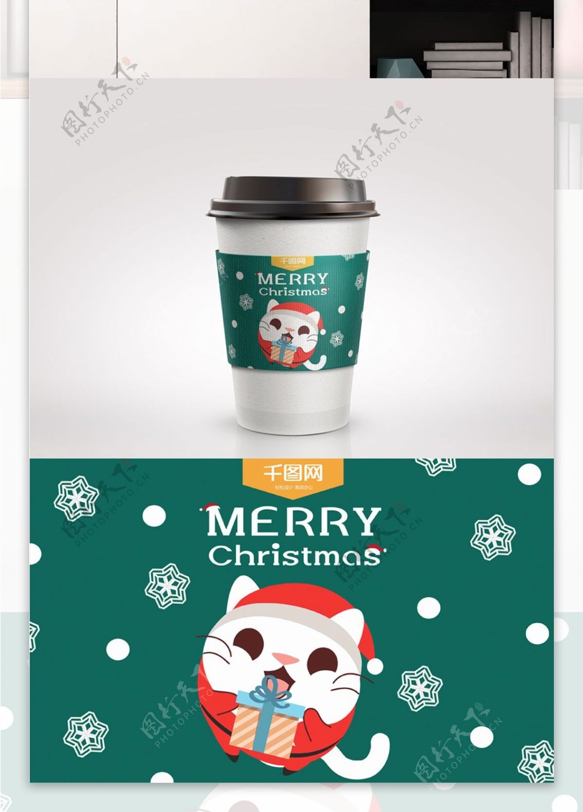 圣诞节绿色可爱咖啡杯套
