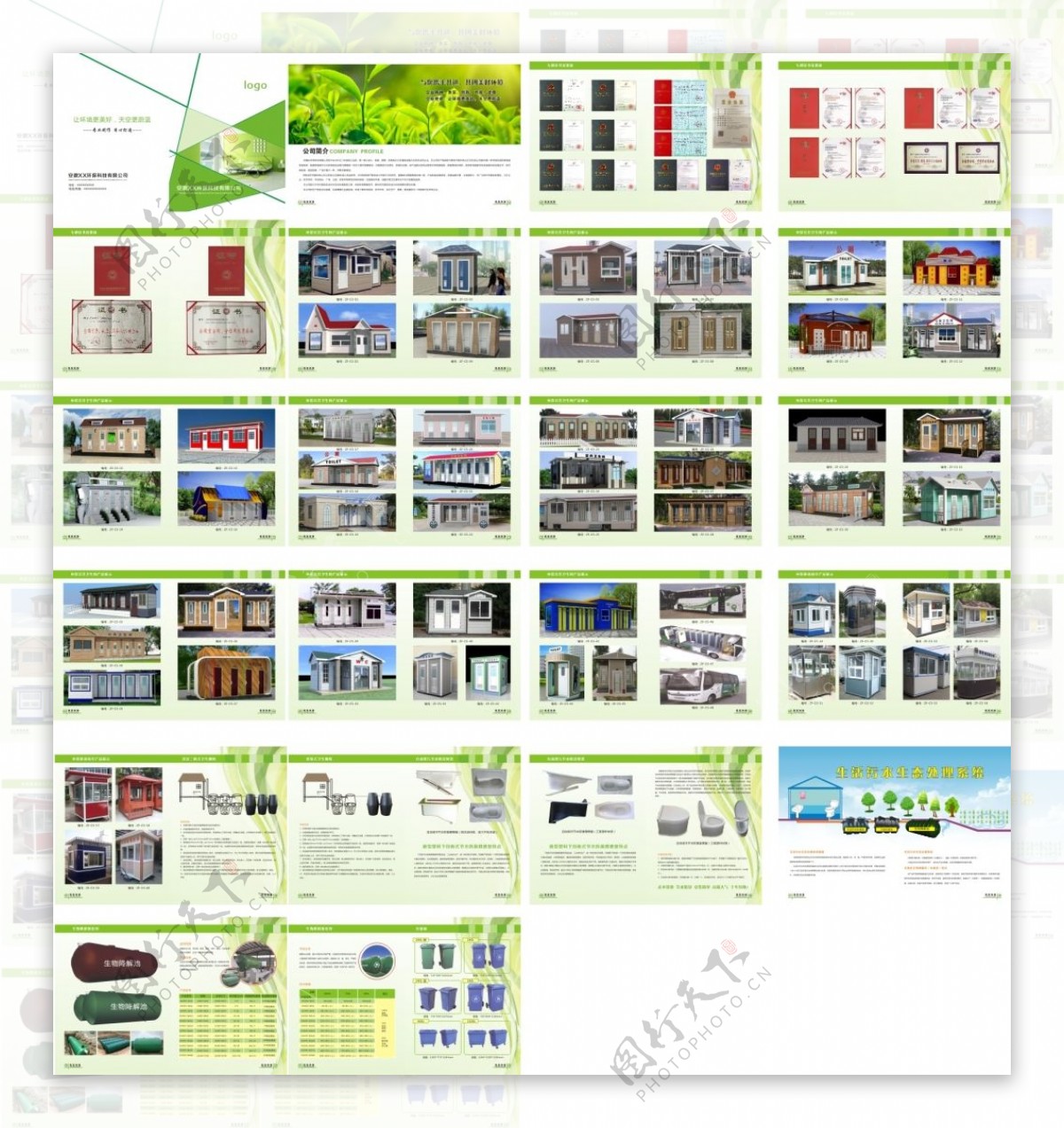 环保画册设计模板