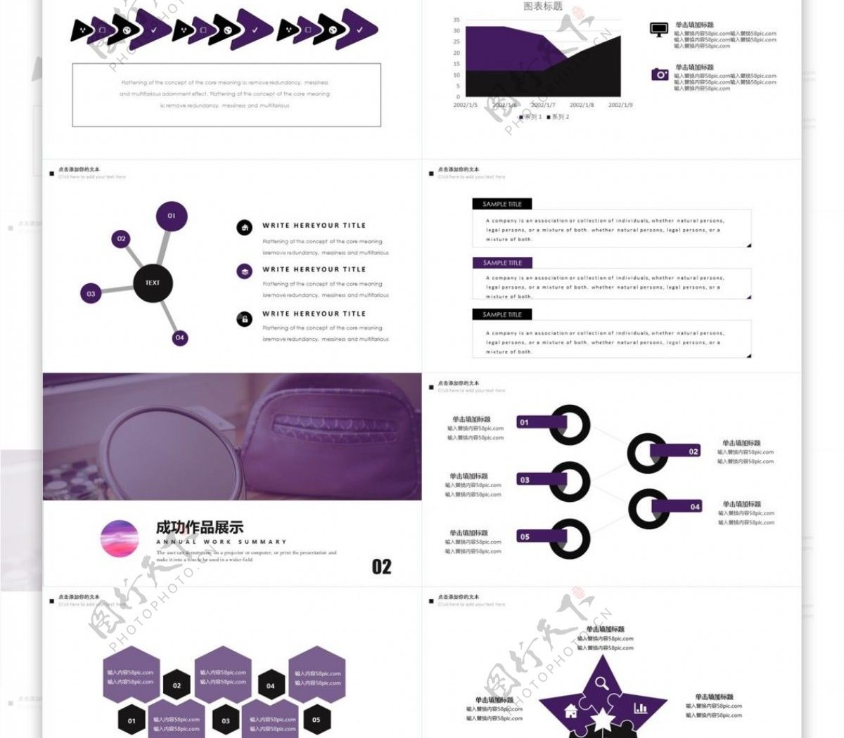 紫色简约工作总结PPT模板