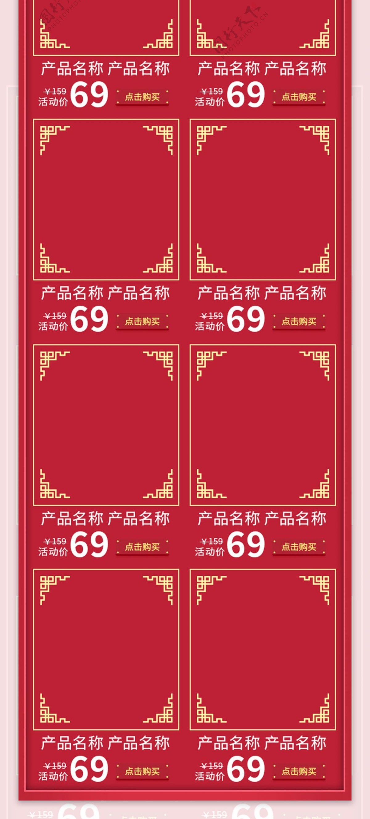 电商淘宝元旦年货节促销红色灯笼首页模板