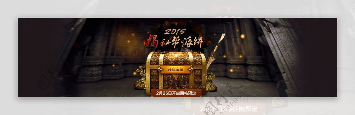 首页banner