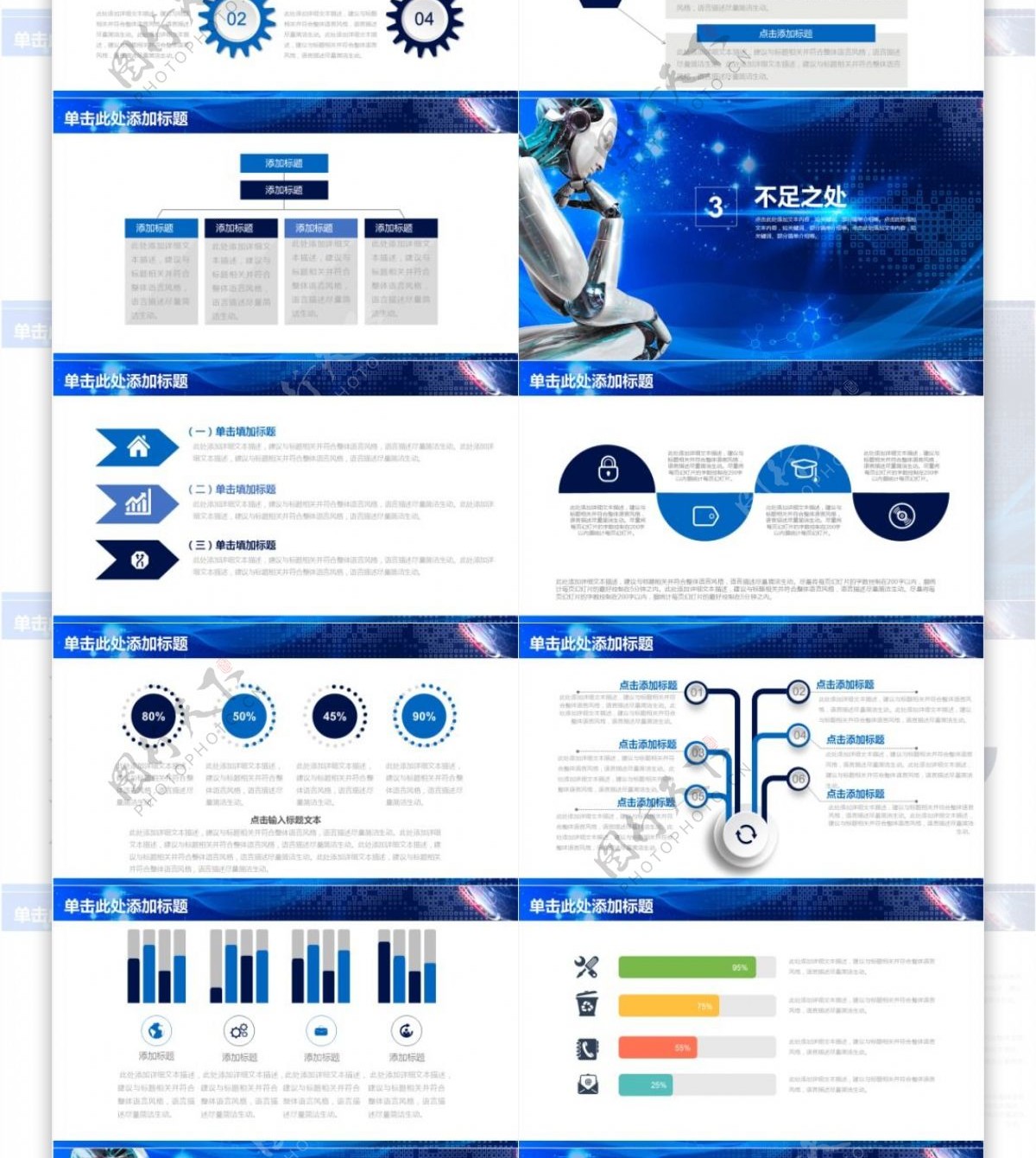 简约商务科技总结PPT模版