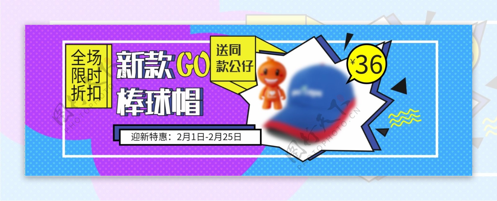 电商淘宝迎新新款彩色banner