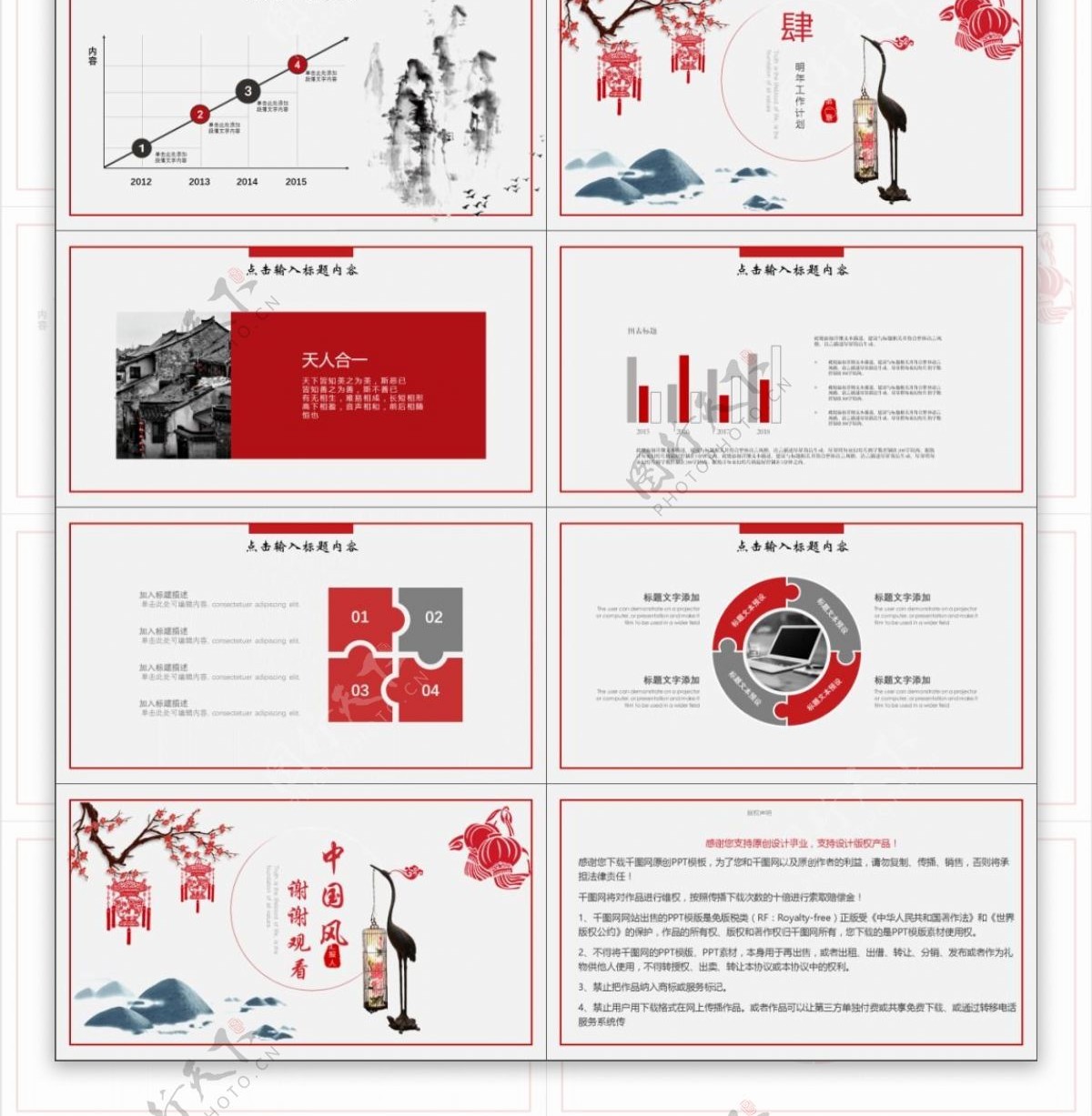 2019红灰色中国风工作汇报PPT模版